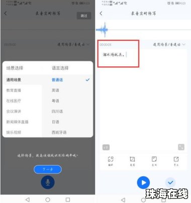 华为手机怎么调出笔记