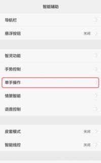 华为手机字迹怎么变大