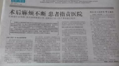 患者花7万买抗癌药是试验药？重庆通报