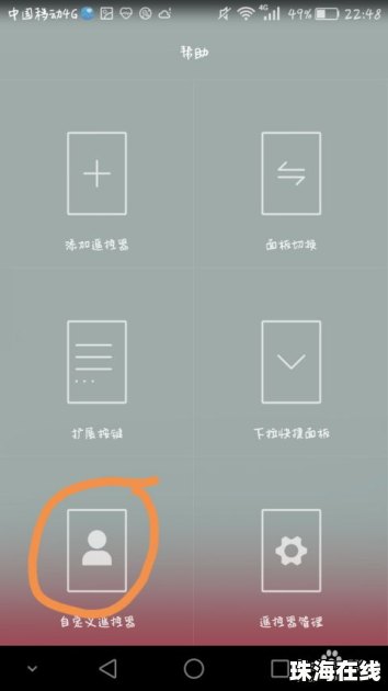 华为手机怎么打开欧体