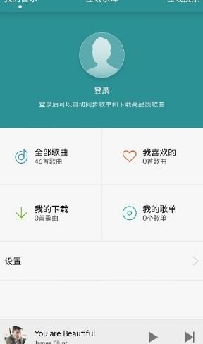 华为手机怎么播放早报