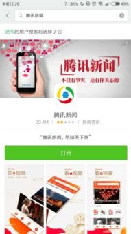 华为手机怎么播放早报