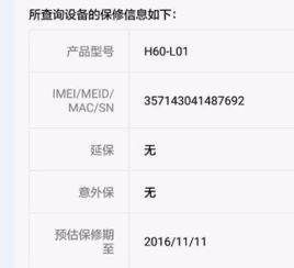 华为手机校验怎么关闭
