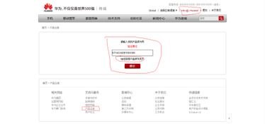 华为手机校验怎么关闭