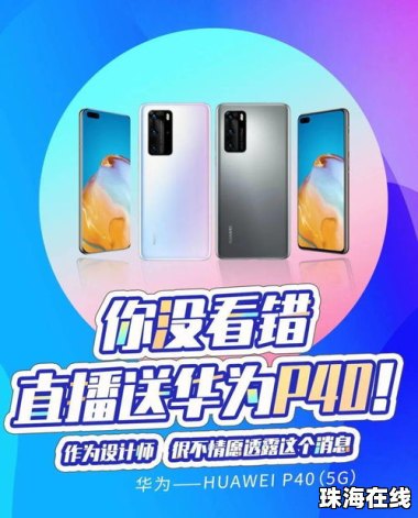湖华为怎么激活手机