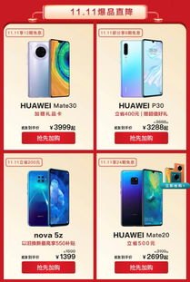 华为手机怎么进行补贴