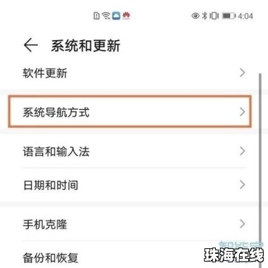 华为手机暂停怎么设置 华为手机暂停怎么设置