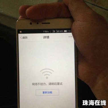 华为手机断流怎么设置