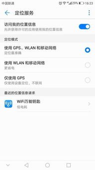 华为手机断流怎么设置