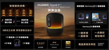 华为音响怎么同步手机 华为音响怎么同步手机