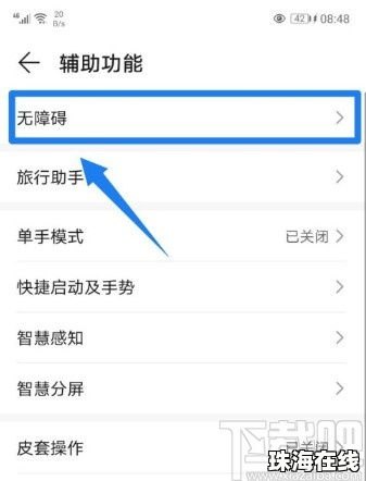 华为手机怎么自提字体