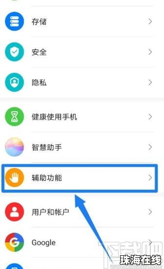 华为手机怎么自提字体