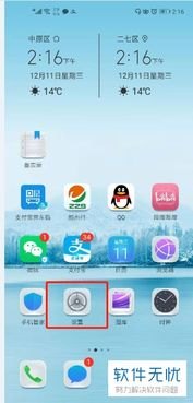 华为手机搜狗怎么下载