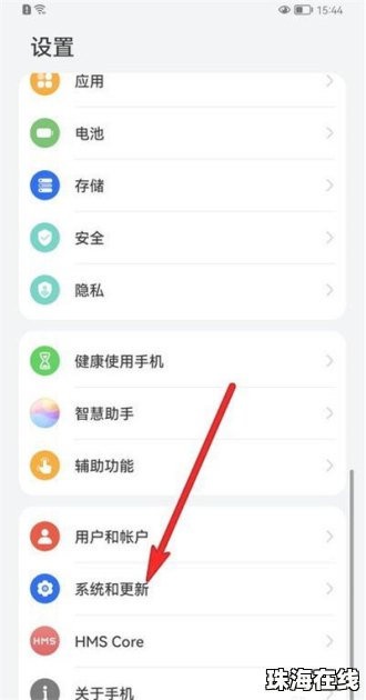 华为手机怎么辨新旧