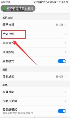 华为手机听筒怎么排水 华为手机听筒怎么排水