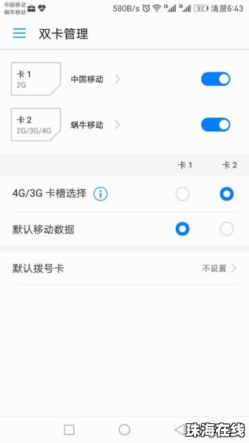 华为手机怎么外面信号