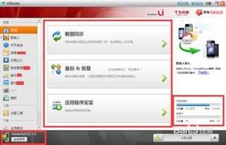 hiyoyo怎么用华为手机