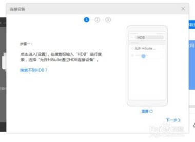 hiyoyo怎么用华为手机