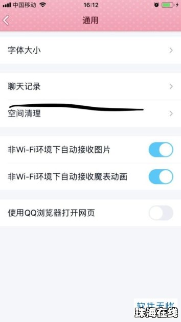 qq华为手机怎么清理 qq华为手机怎么清理
