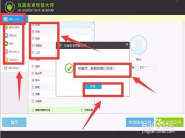 华为手机好友怎么恢复