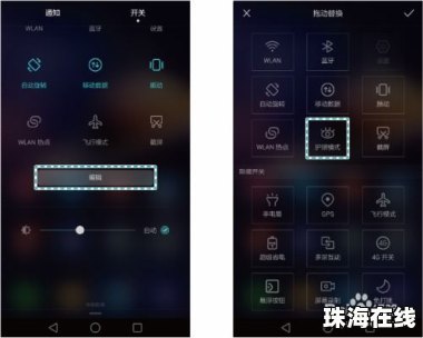 手机亮度怎么调华为