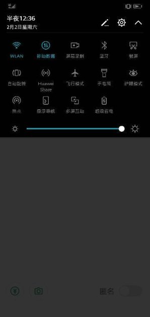 手机亮度怎么调华为