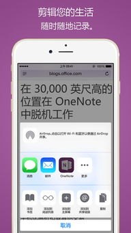华为手机onenote怎么编辑