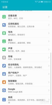 华为手机onenote怎么编辑