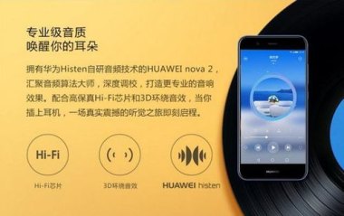 华为手机怎么有噪音 华为手机怎么有噪音