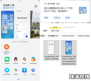 华为电脑怎么手机分享 华为电脑怎么手机分享