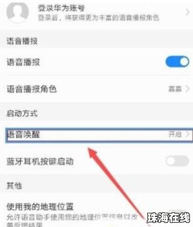 华为手机siri怎么找