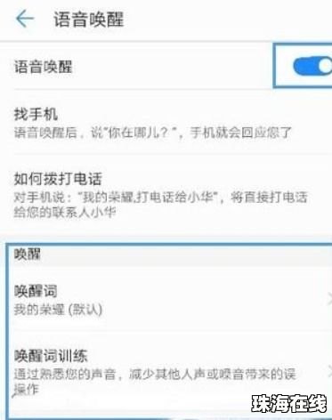 华为手机怎么嘿siri
