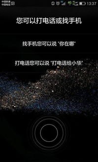 华为手机怎么嘿siri