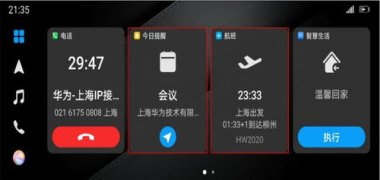 华为手机hicar怎么升级