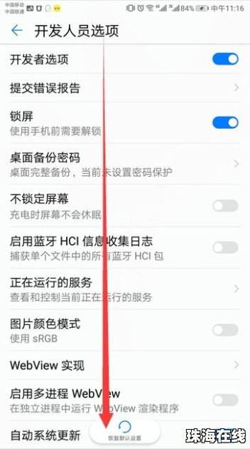 华为手机mtp怎么开 华为手机mtp怎么开