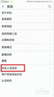 华为手机mtp怎么开 华为手机mtp怎么开