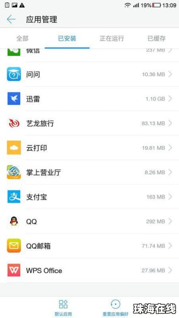 华为手机后台怎么没有