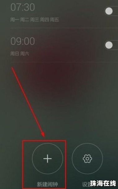 闹钟怎么设置华为手机