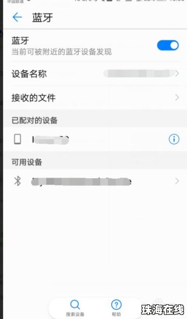 华为手机怎么消红点 华为手机怎么消红点