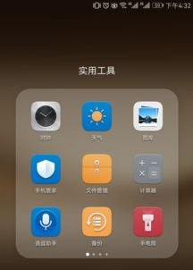 华为手机怎么拦截952