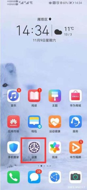 华为手机怎么用深色