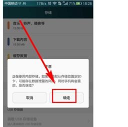华为手机怎么把程序