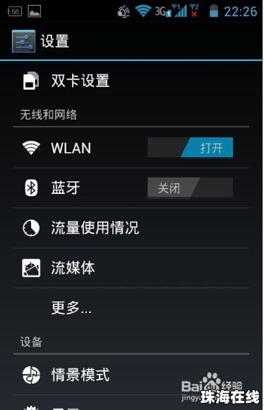 华为手机怎么把程序