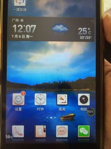 华为手机照片怎么变色