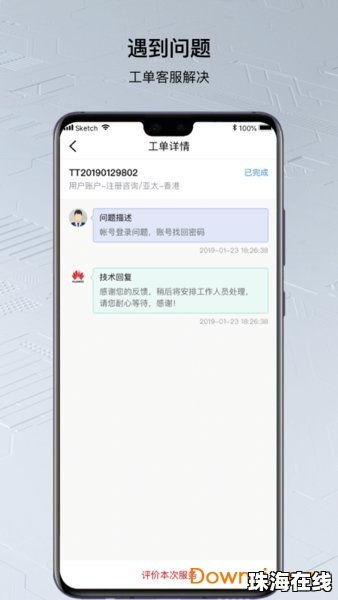 华为云手机怎么申请