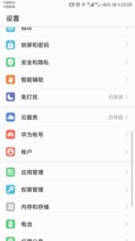 华为云手机怎么申请