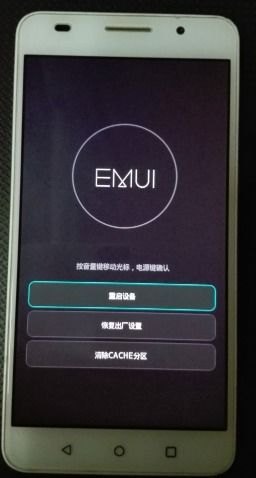 华为手机怎么打开黑屏