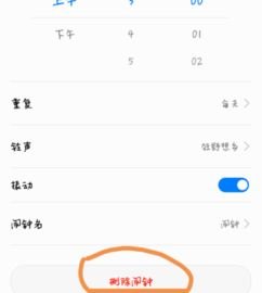 华为手机闹钟怎么停止 华为手机闹钟怎么停止