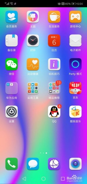 华为手机怎么载全屏