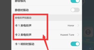 华为手机怎么设置歌
